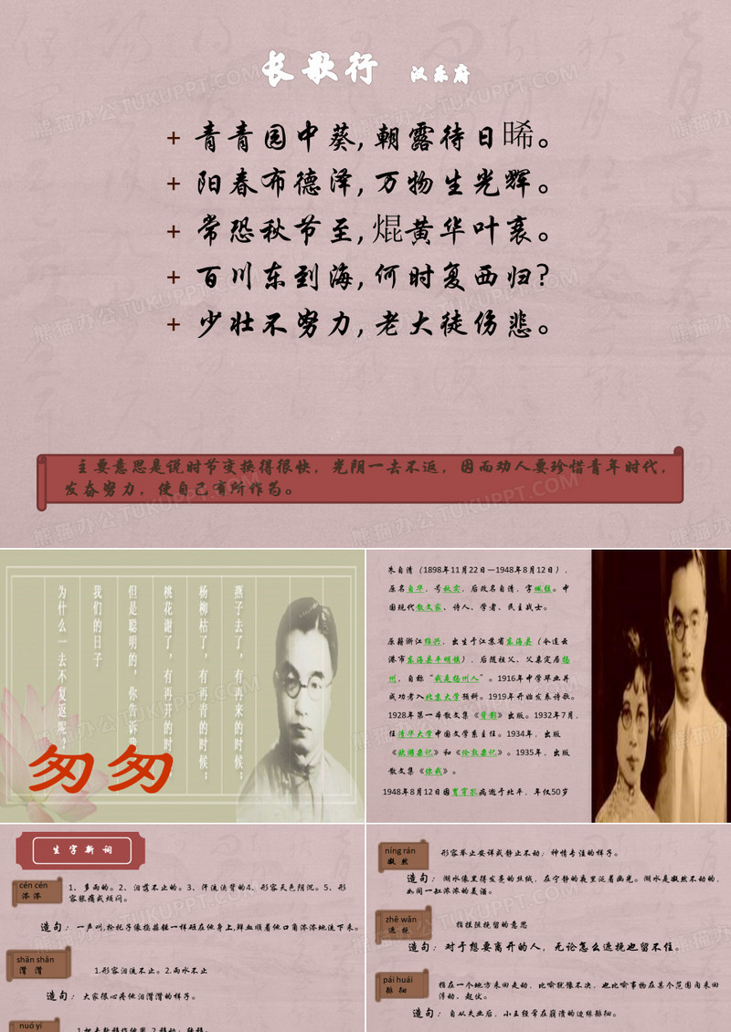 匆匆-朱自清