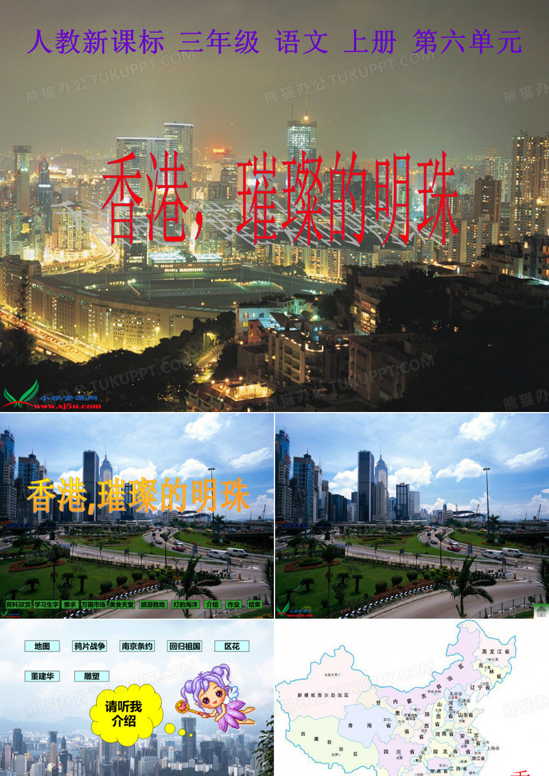 香港,璀璨的明珠