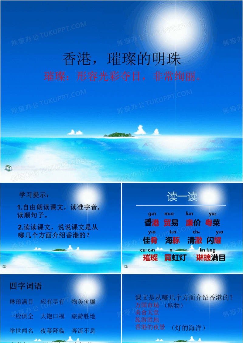 香港_璀璨的明珠李叶