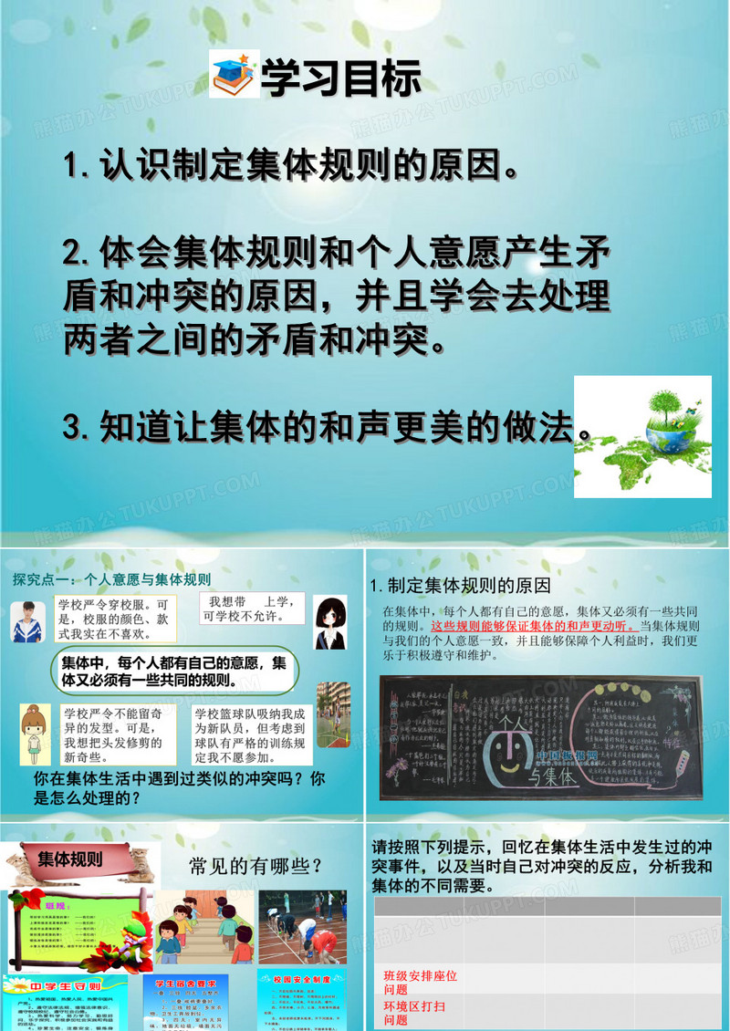 单音与和声课件