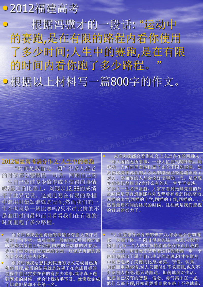 生命的价值