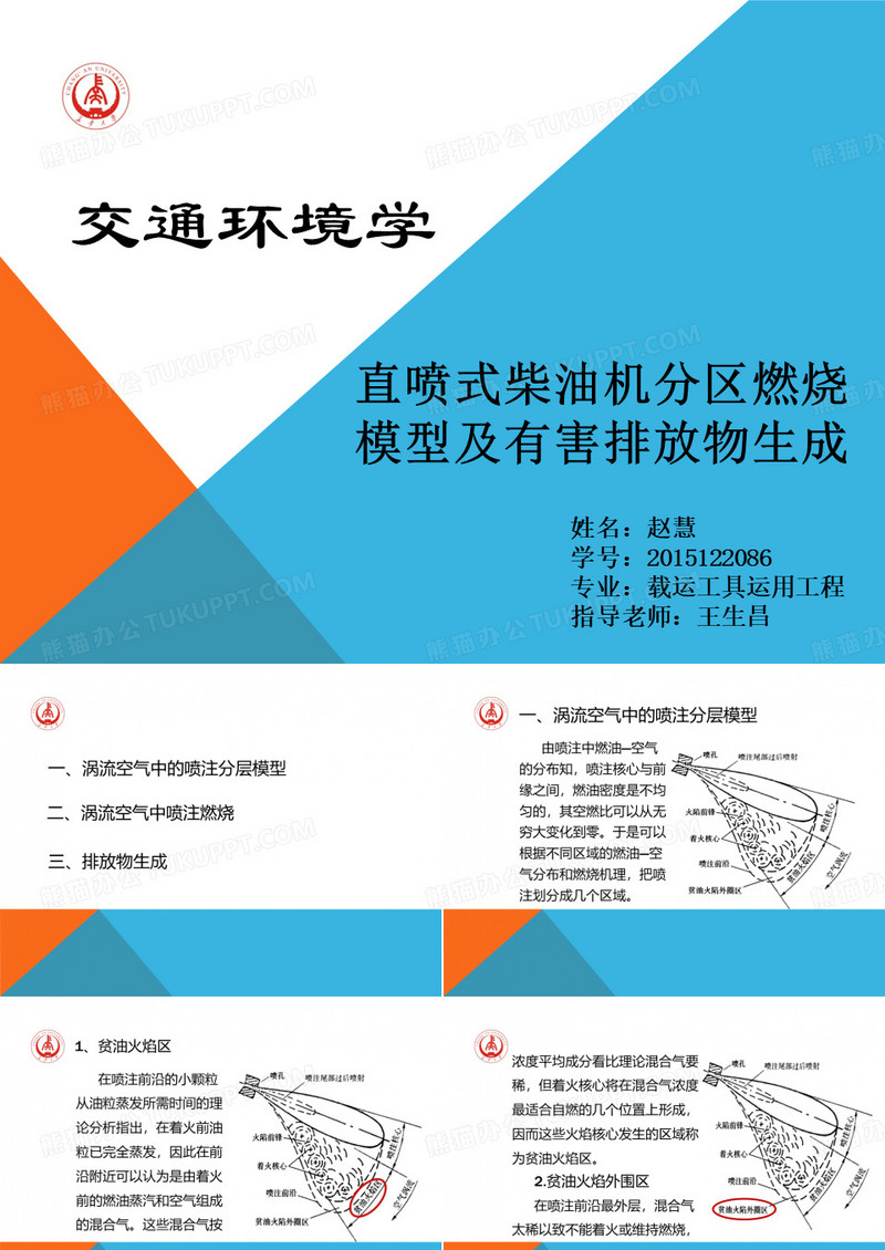 柴油机排放