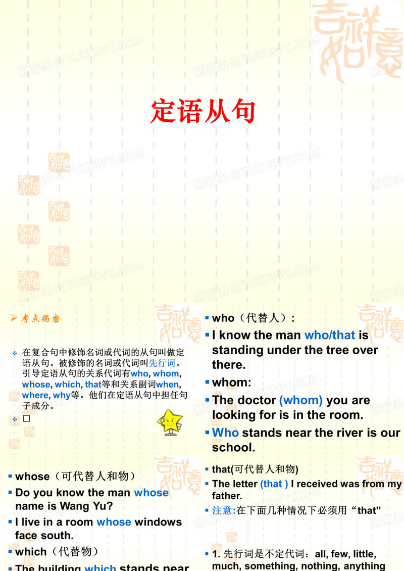 英语语法详细讲解