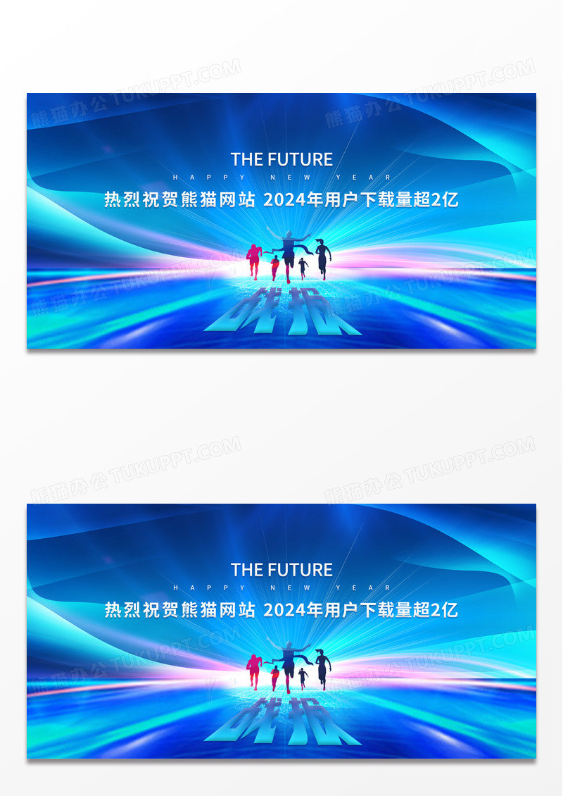 蓝色战报喜报销售冠军背景科技展板