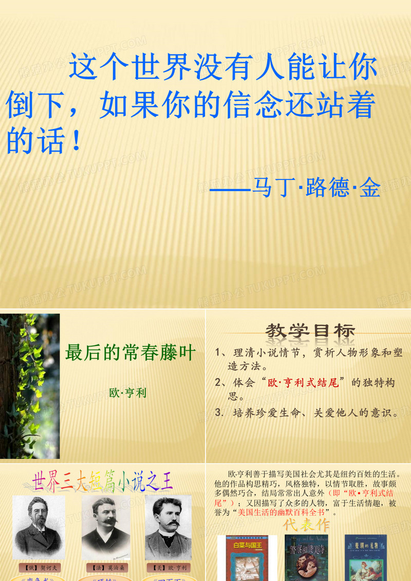 最后的常春藤叶