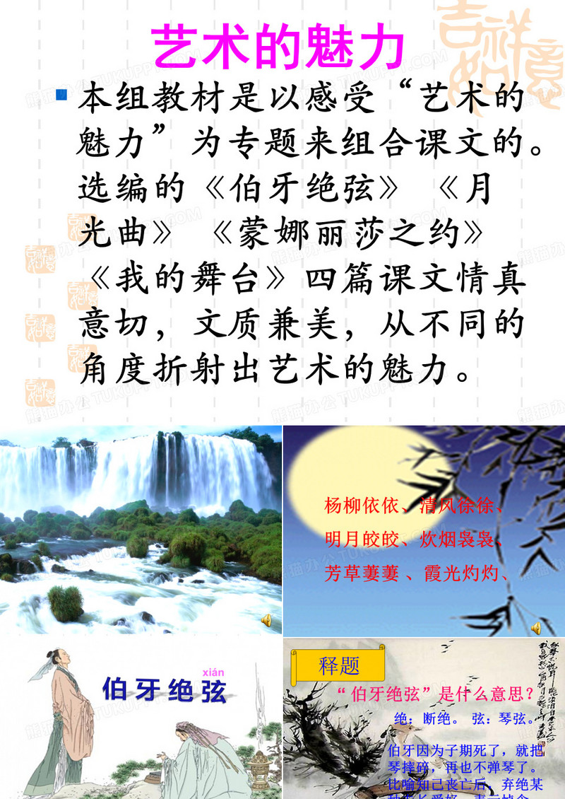 伯牙绝弦