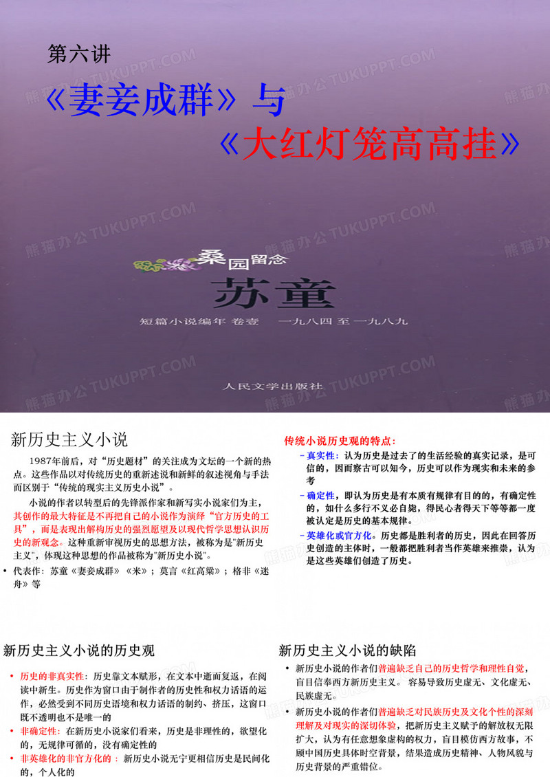 大红灯笼高高挂与妻妾成群