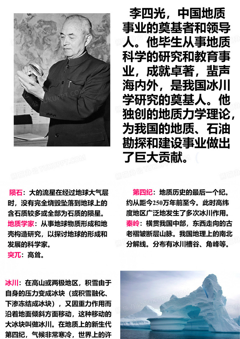 《奇怪的大石头》