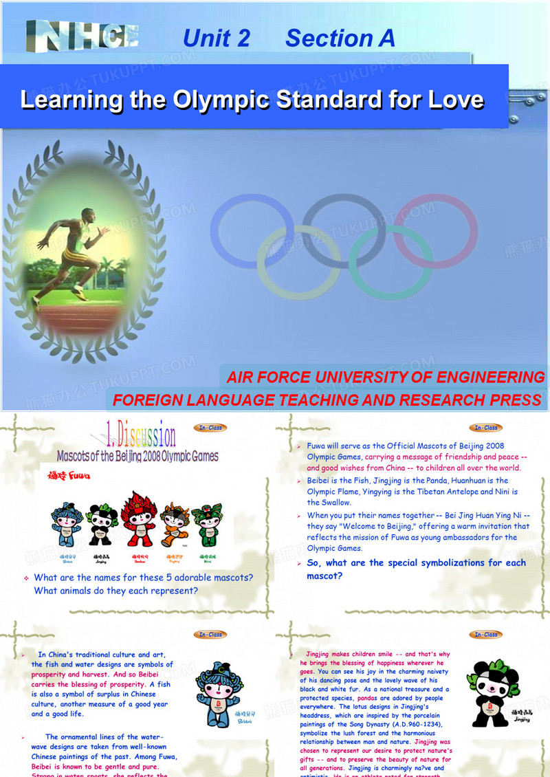 新视野大学英语2读写教程第二单元sectionA