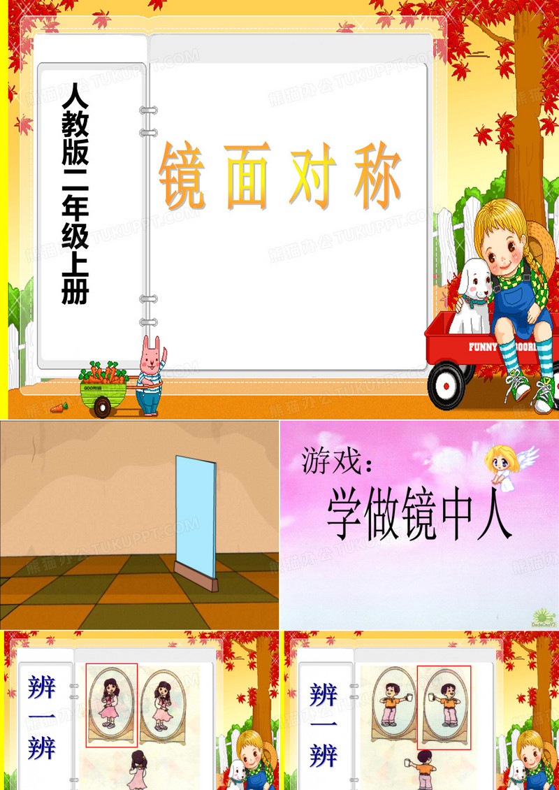 镜面对称