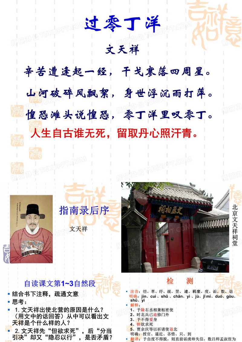 指南录后序