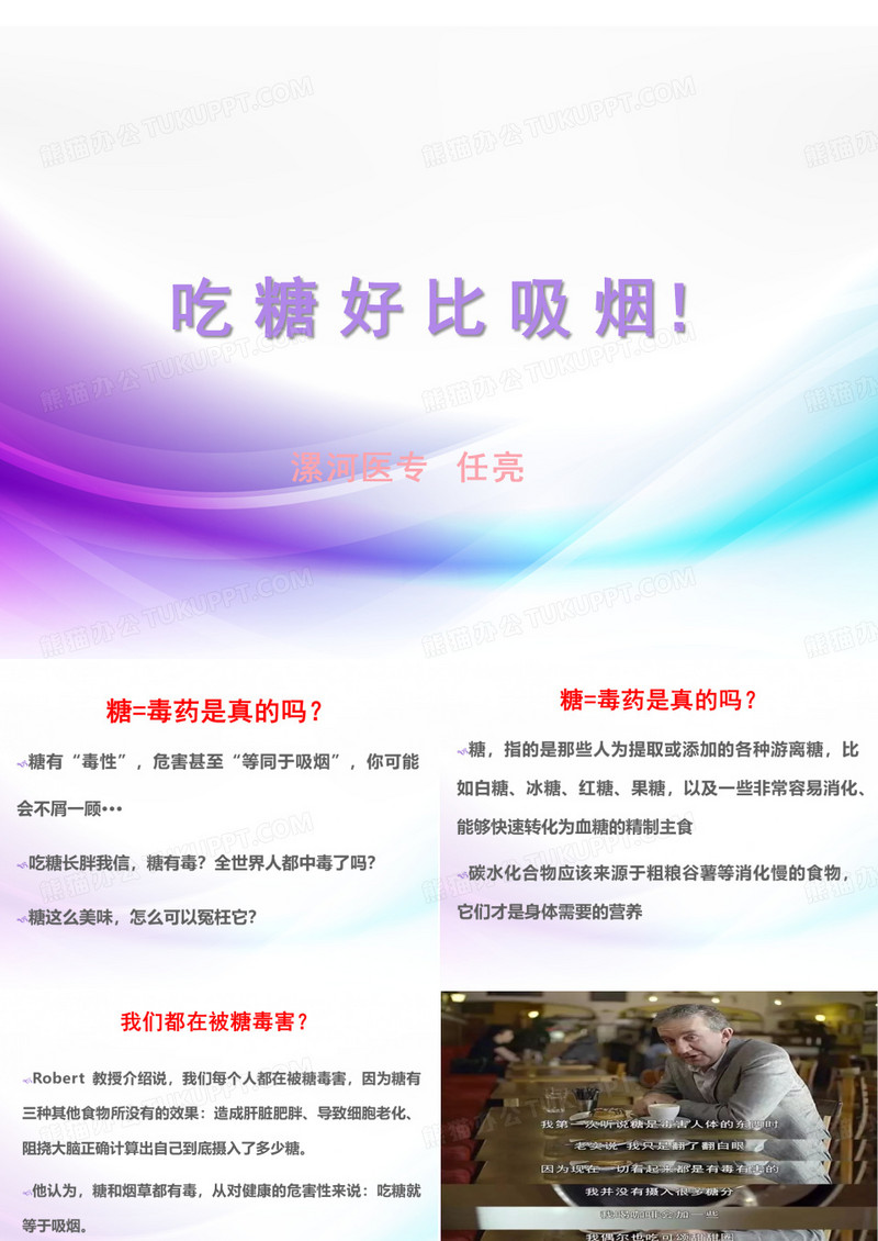 吃糖的危害