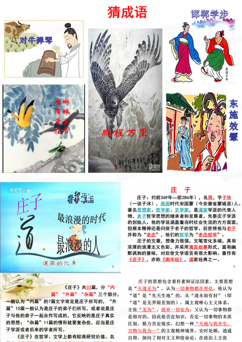 《无端崖之辞》