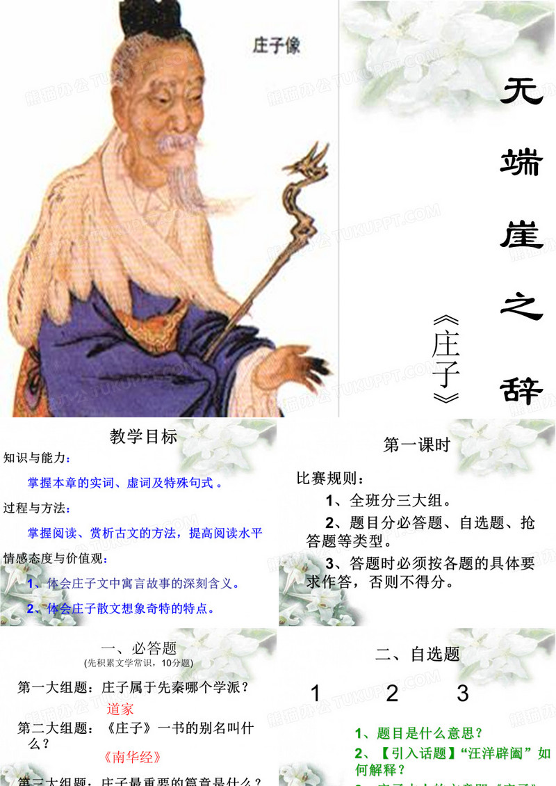 《无端崖之辞》