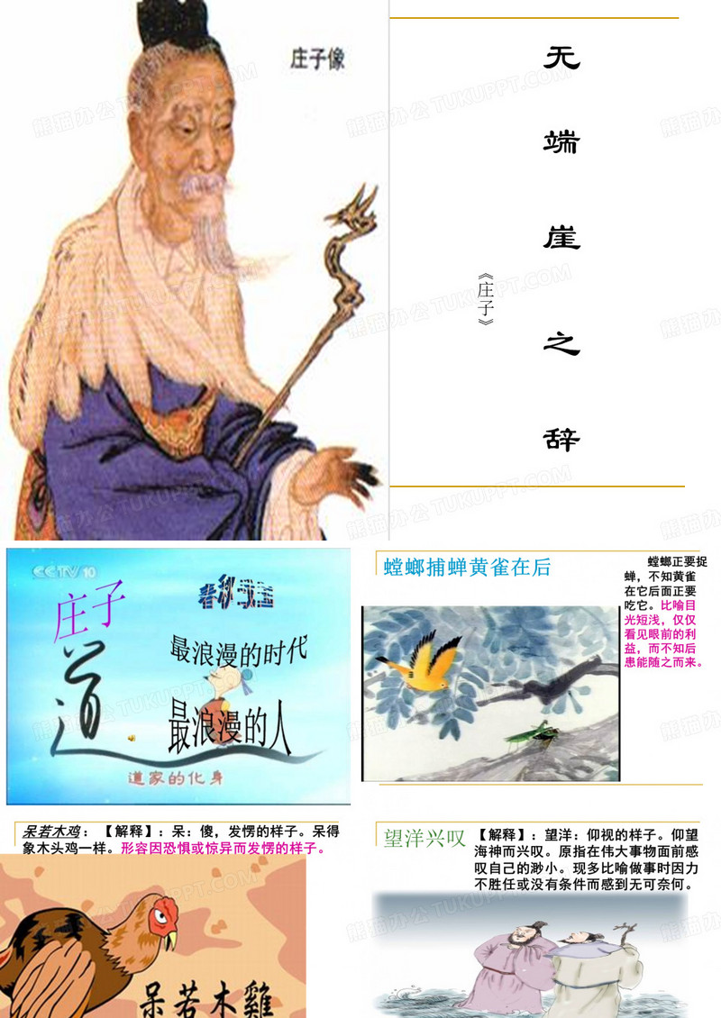 《无端崖之辞》