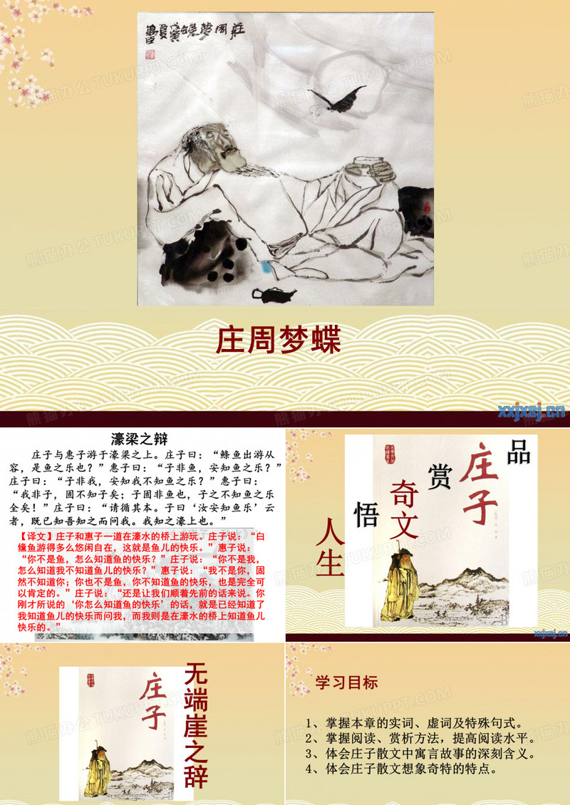 《无端崖之辞》