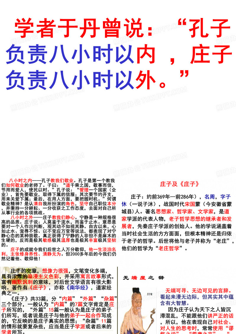 《无端崖之辞》