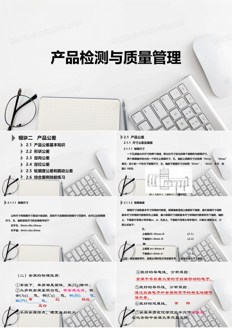 产品公差产品公差