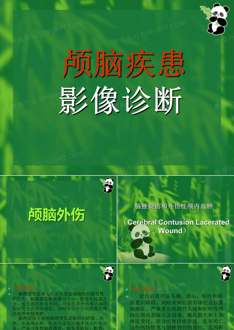 脑膜膨出与脑膜脑膨出