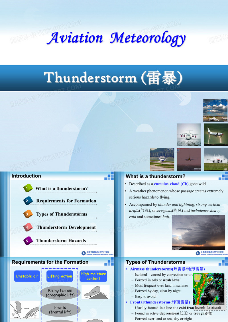 第五章 雷暴.ppt