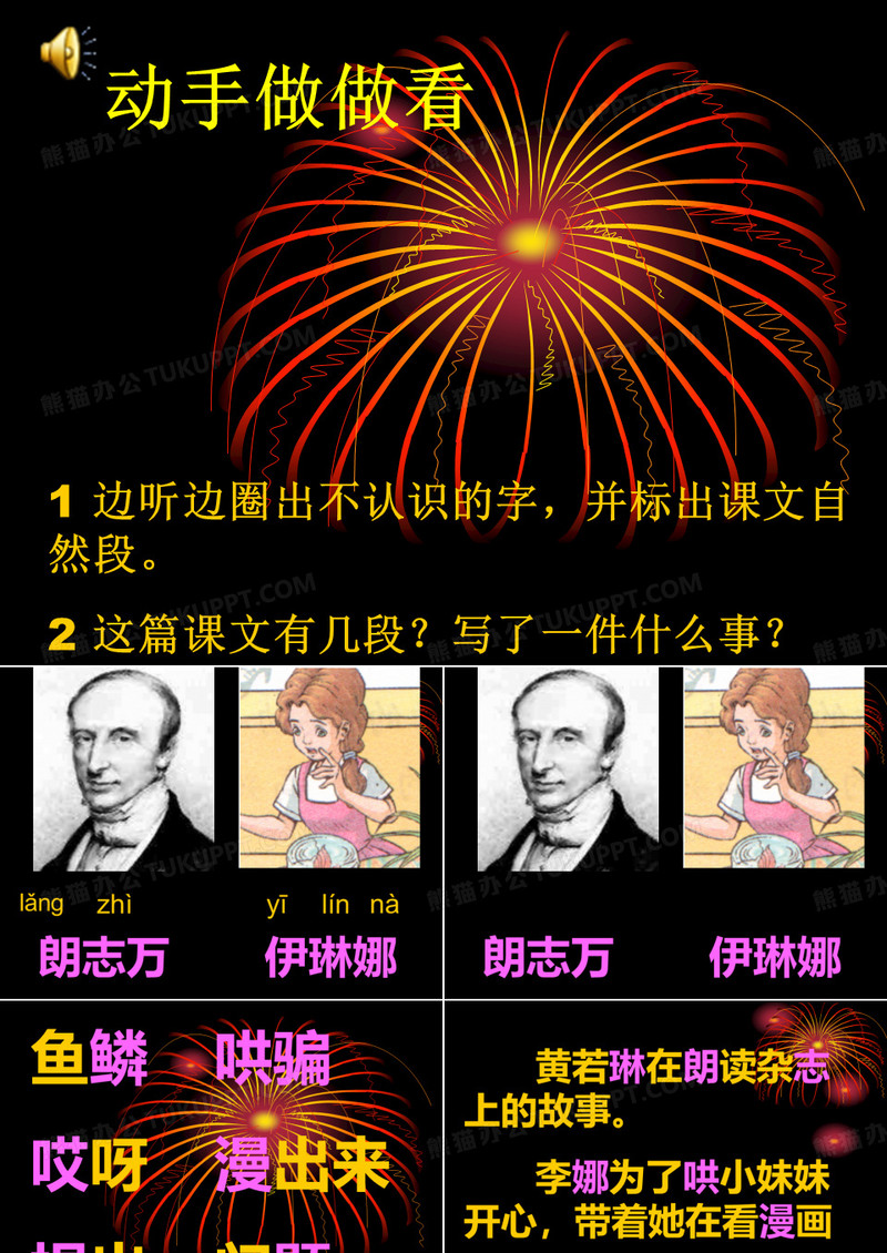 13.动手做做看