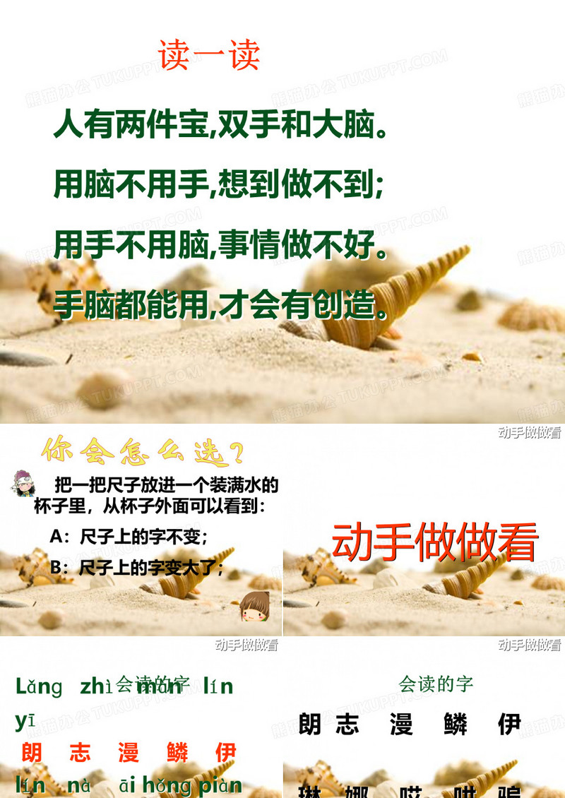 13、动手做做看a 