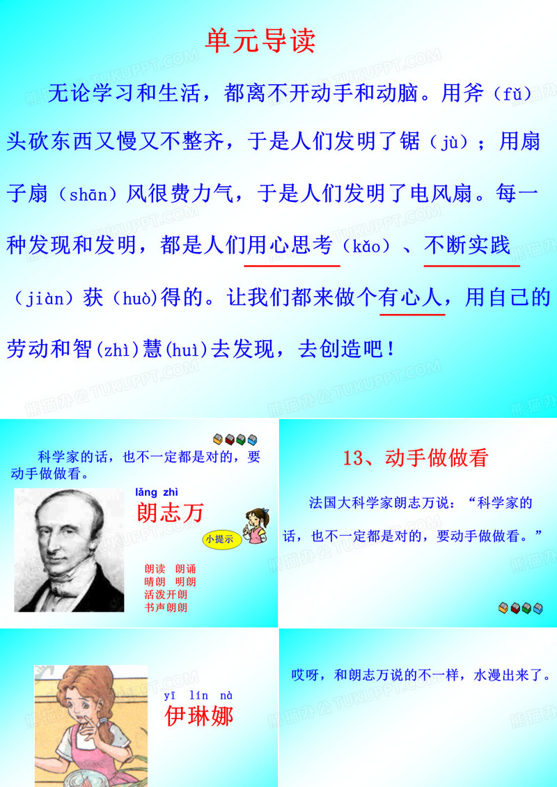 13动手做做看