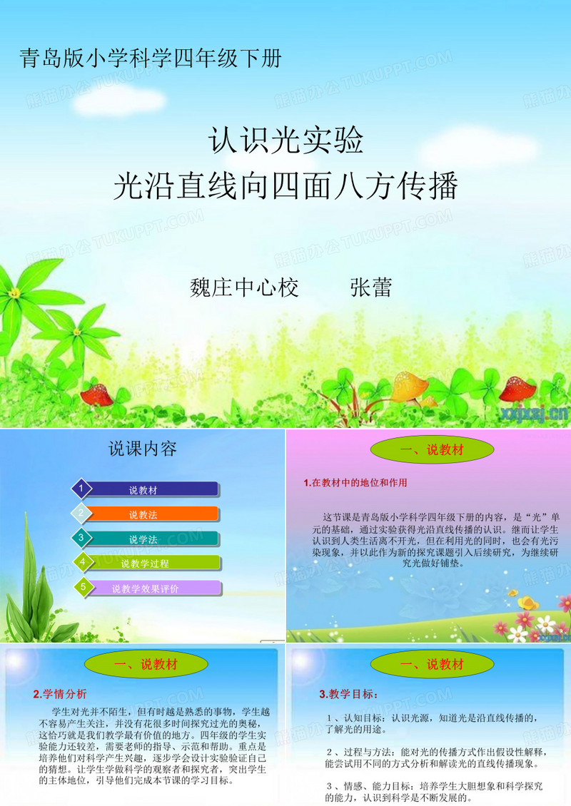 光沿直线传播