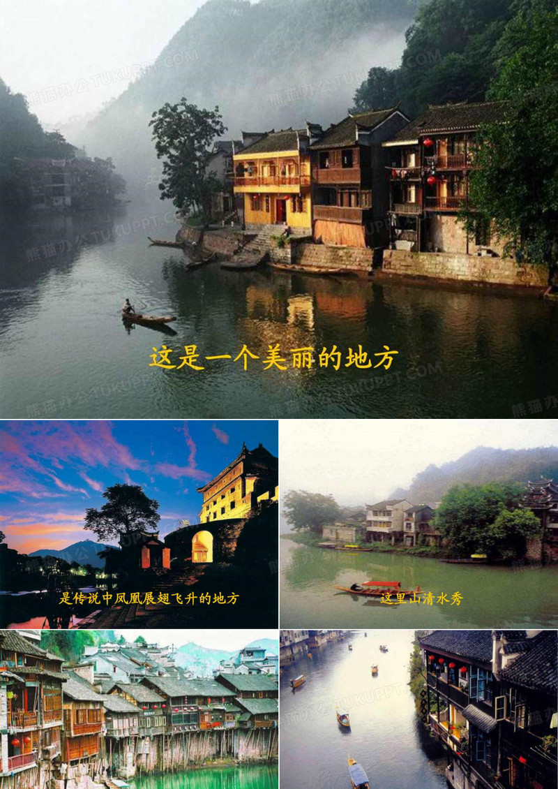 沈从文《边城》经典教案.ppt