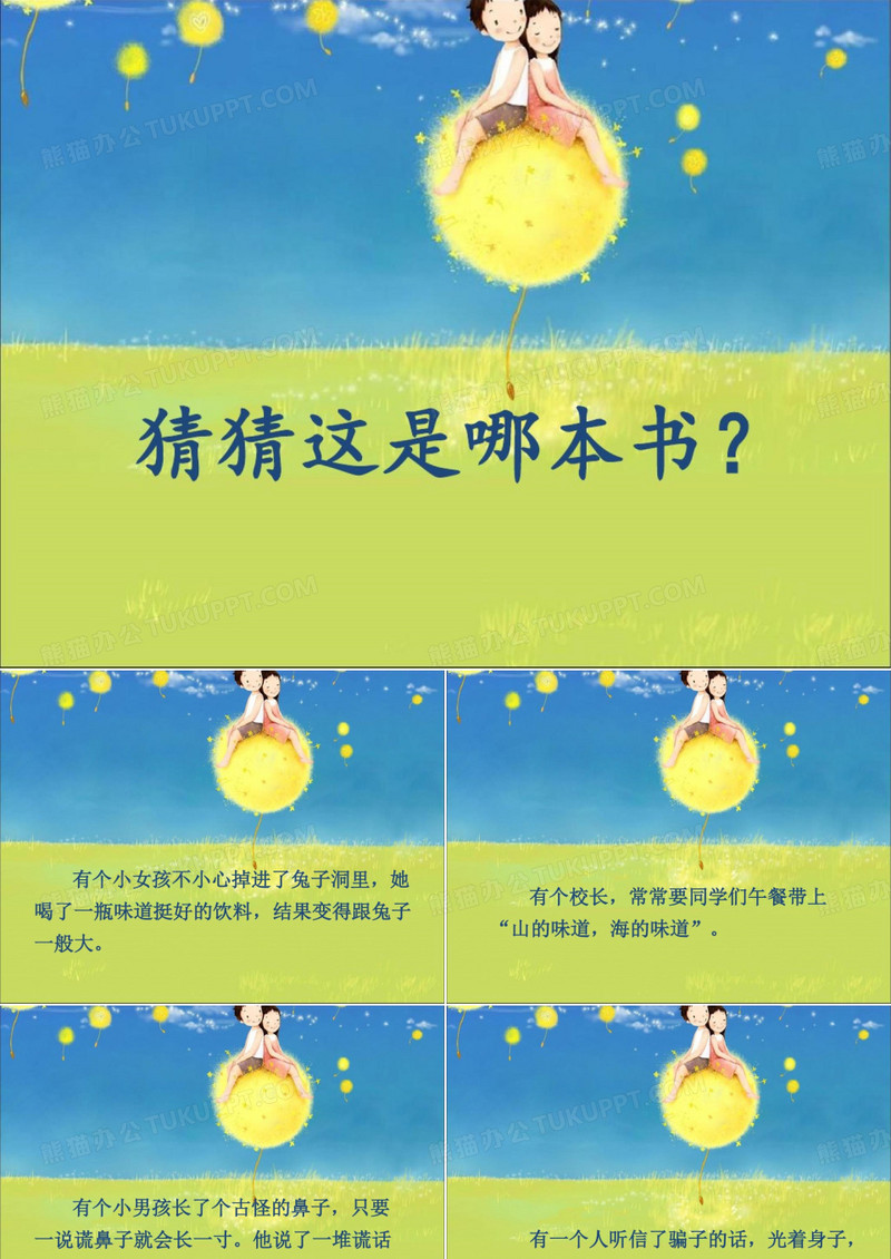 王文丽：时代广场的蟋蟀