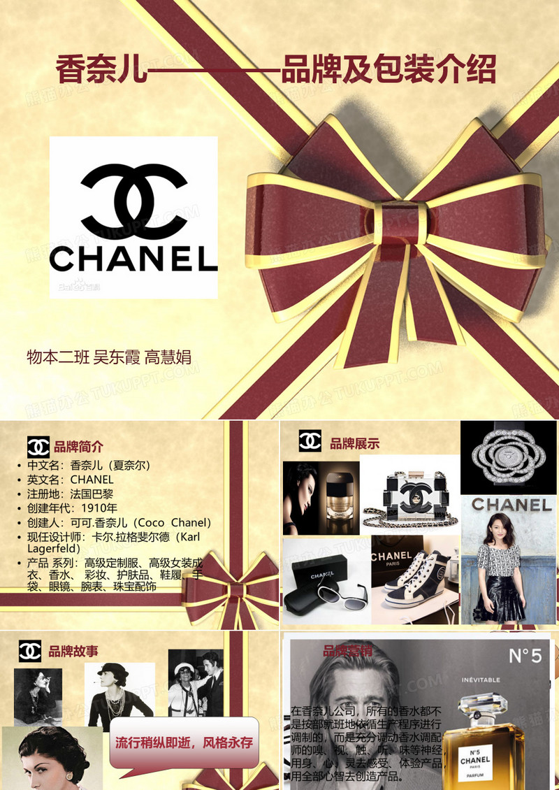 香奈儿包装介绍