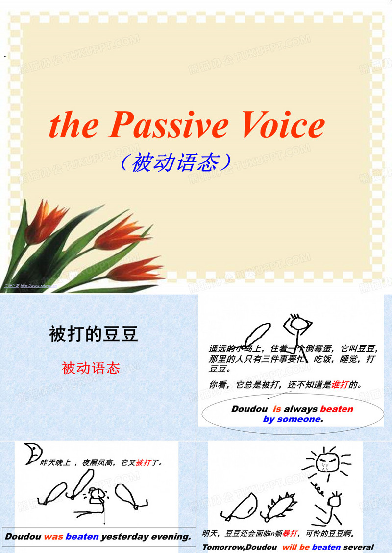 初中被动语态.ppt