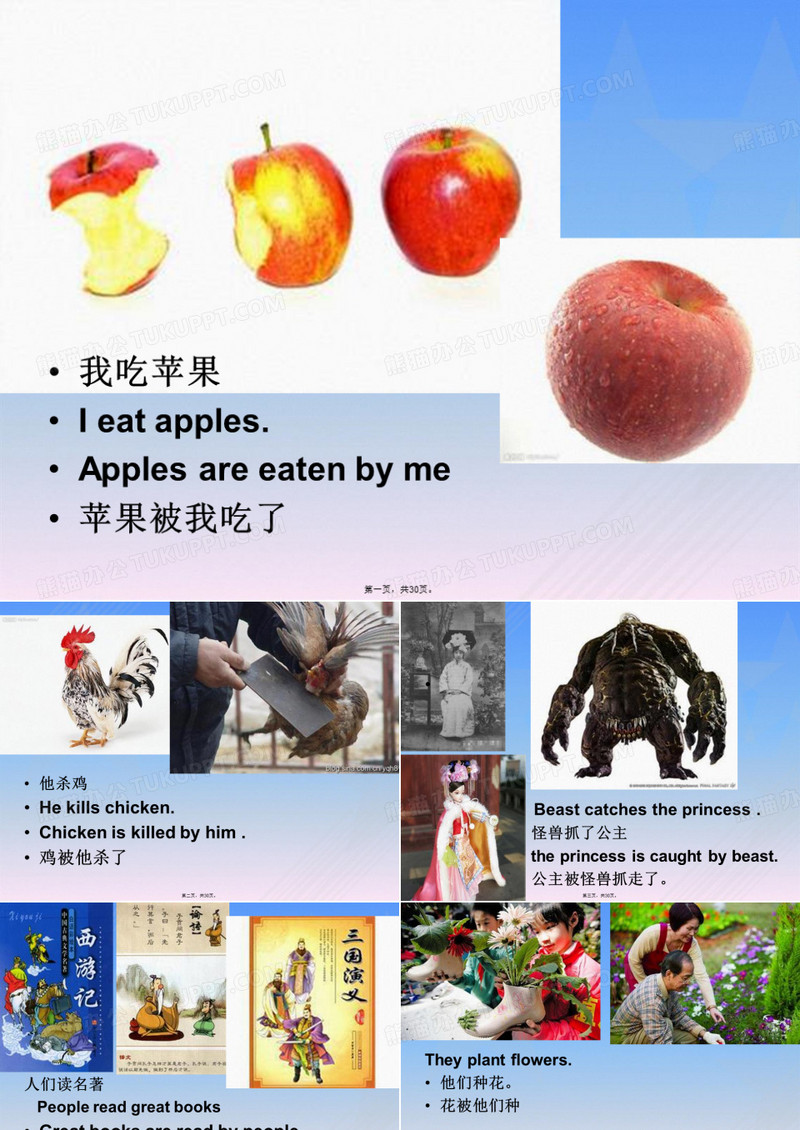 初中被动语态讲解