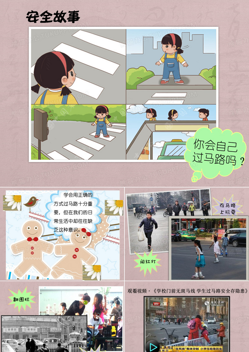 红绿灯眨眼睛