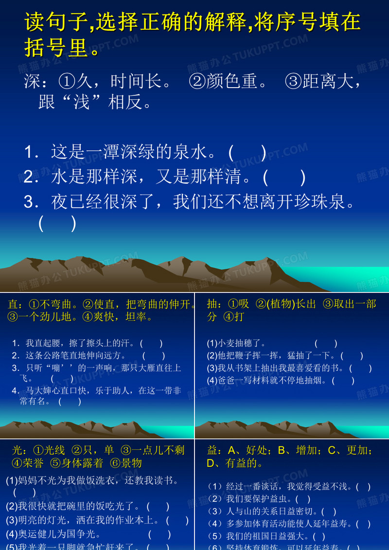 破折号的作