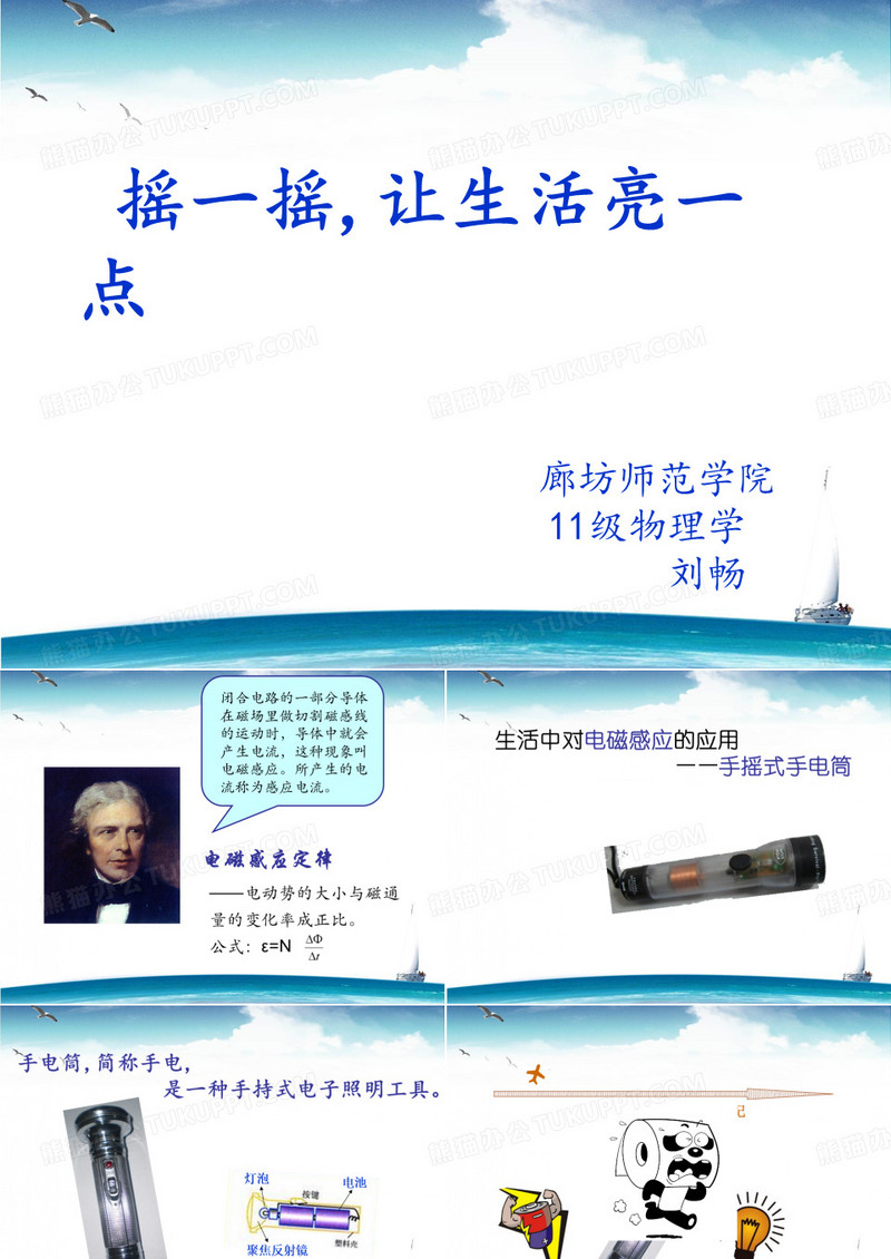 手摇式手电筒