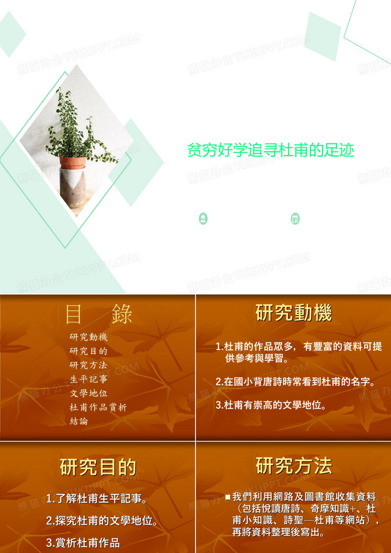 贫穷好学追寻杜甫的足迹