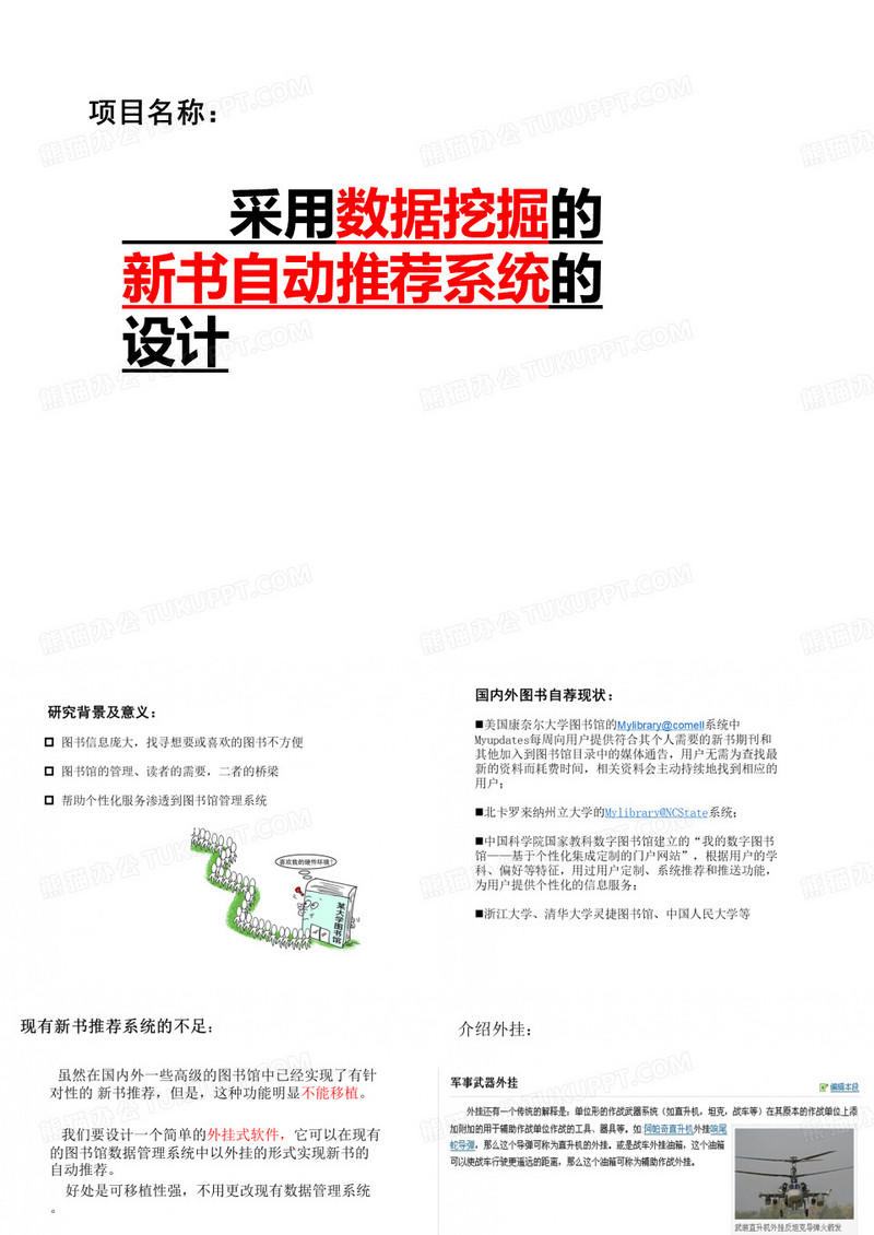 幻灯片 1 - 浙江工业大学