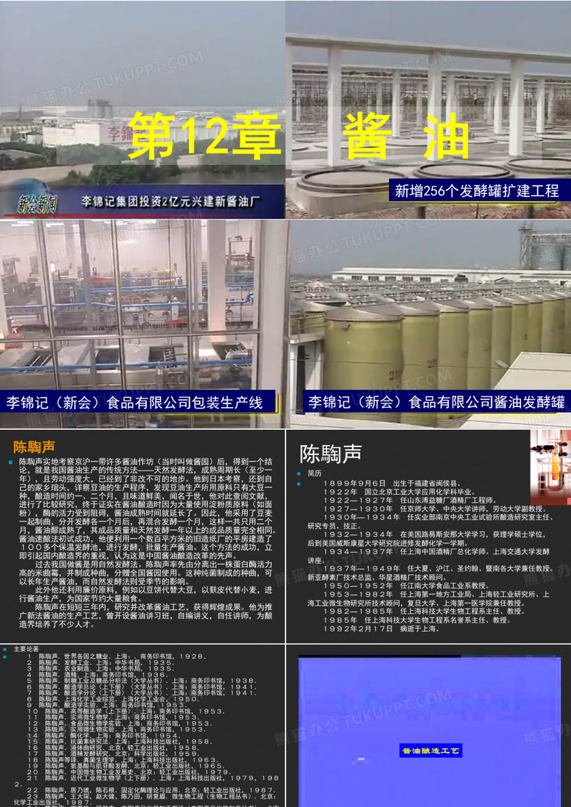 李锦记酱油