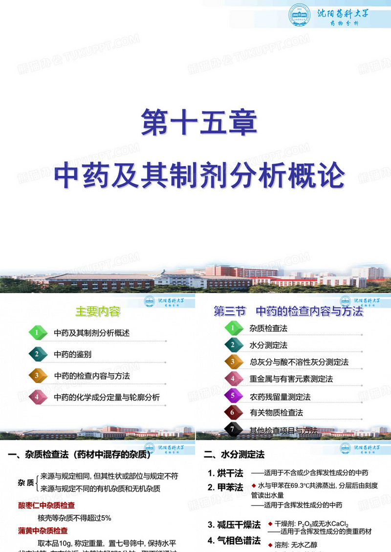 灰分和酸不溶性灰分测定法铅5ppm镉03ppm汞02ppm砷2ppm