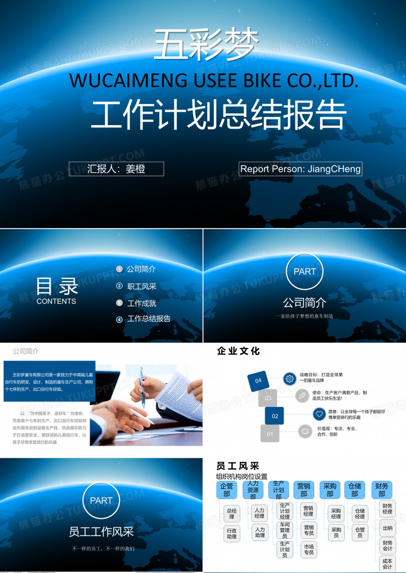 五彩梦童车制造有限公司