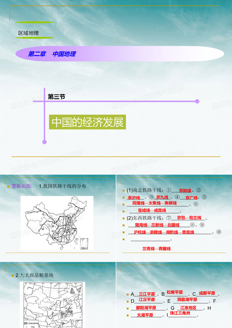 三江平原松嫩平原成都平原江汉平原洞庭湖平原鄱阳湖平原江淮地区