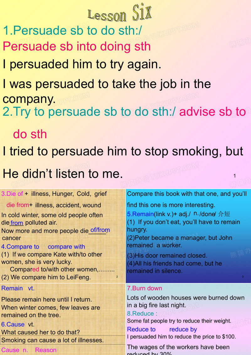 使某人付出某种代价