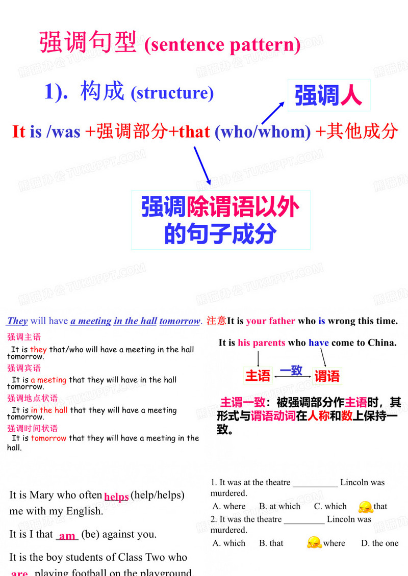 高考英语倒装句