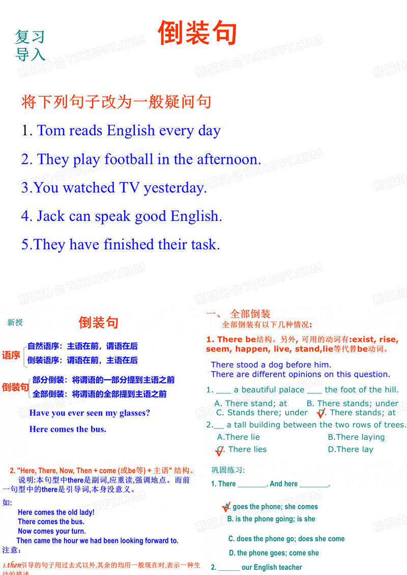 高考英语倒装句