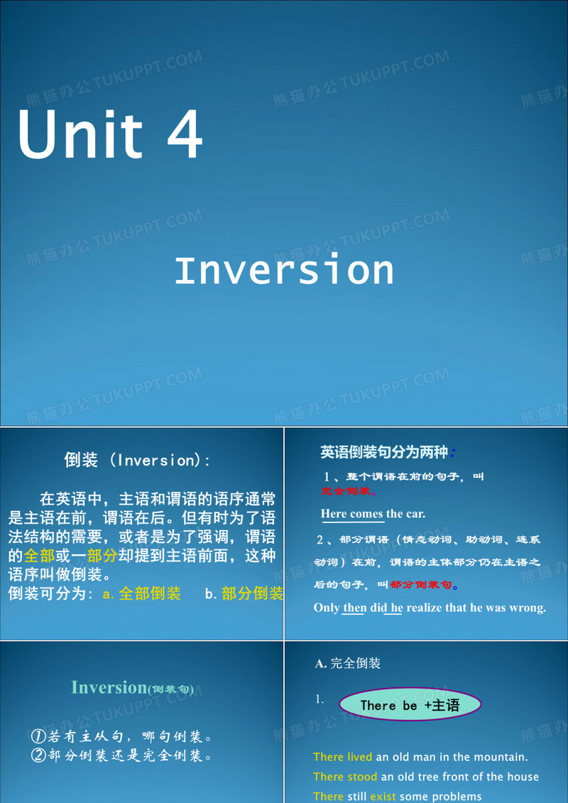 英语倒装句语法