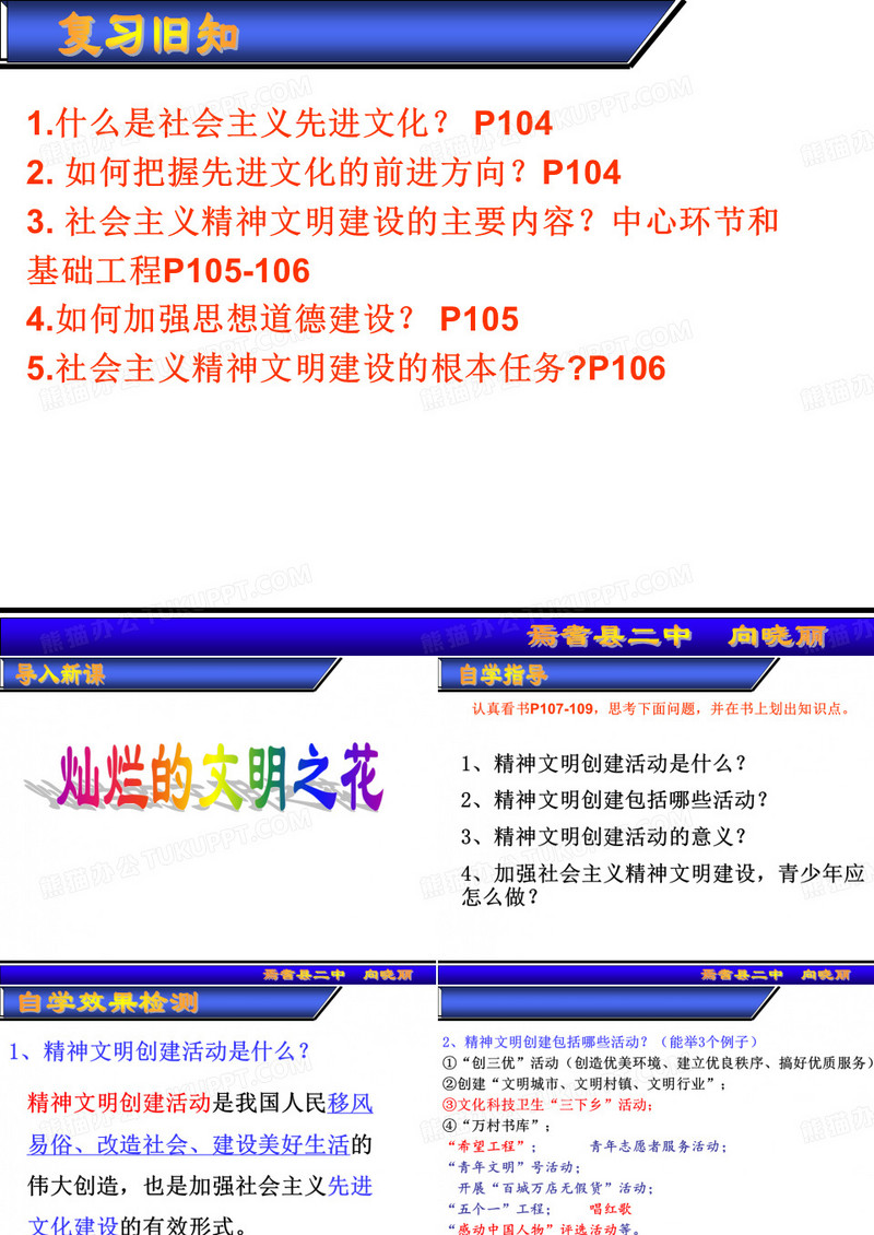 灿烂的文明之花2