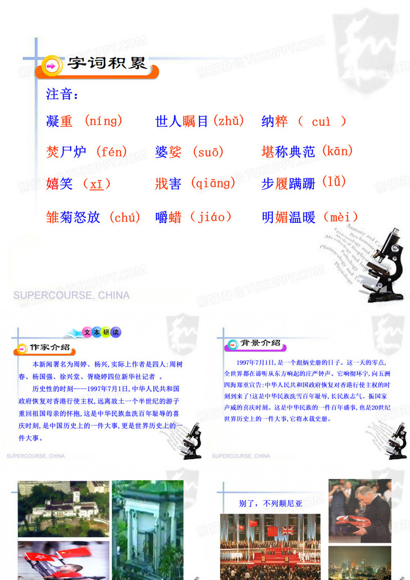 短新闻两篇