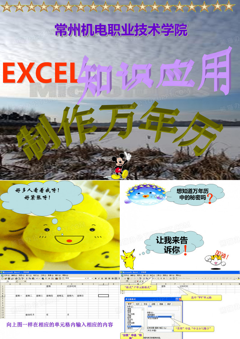 1-制作万年历