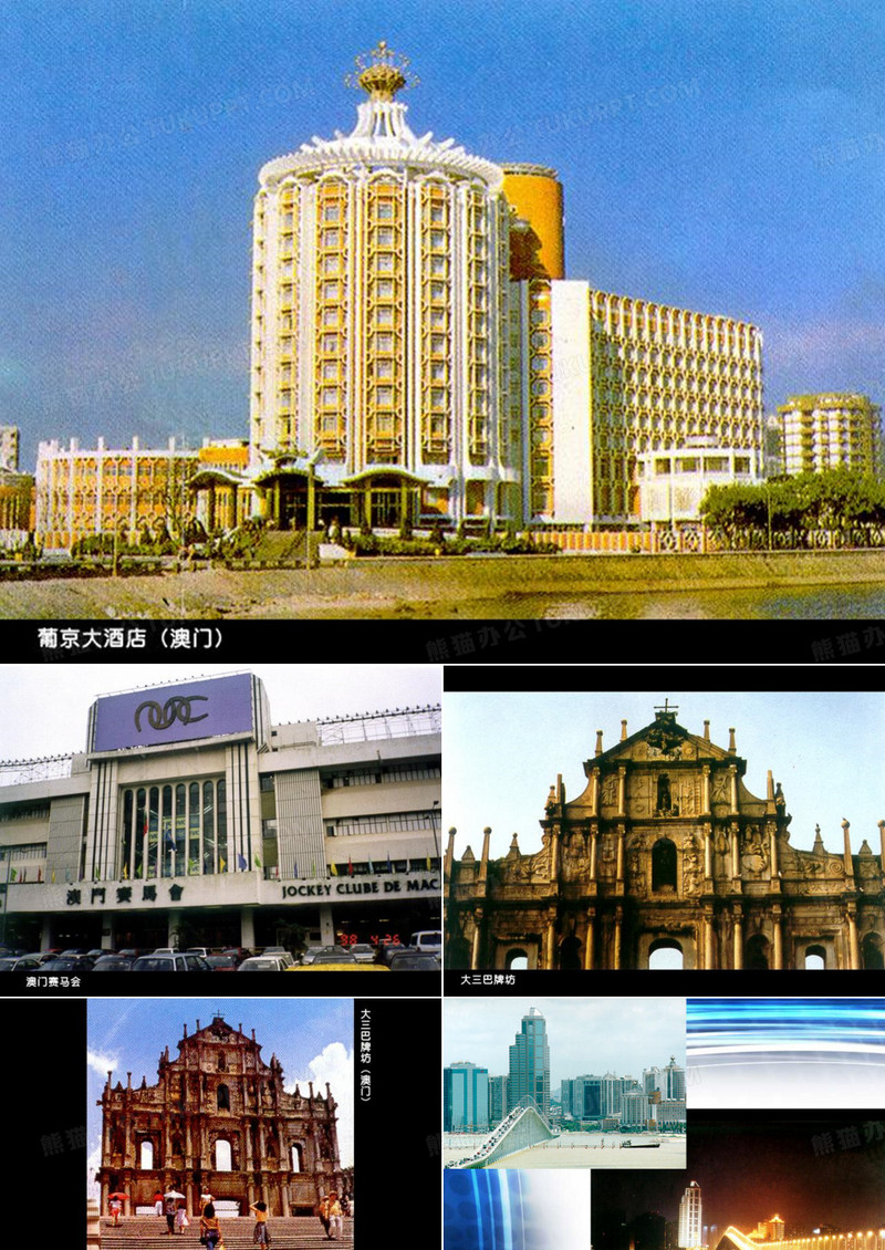 《“东方明珠”——香港和澳门》课件